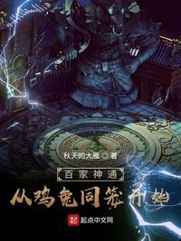鸡兔同笼源自哪里