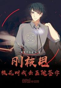 校花被抛弃