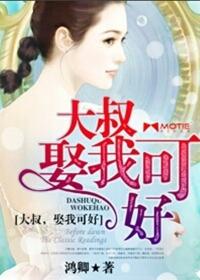 你娶我可好