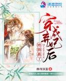 穿书成弃妃