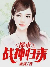 医武兵王闯都市免费