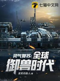 灵气复苏之空间杨柳