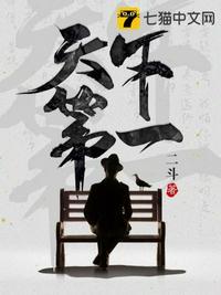 天下第一村
