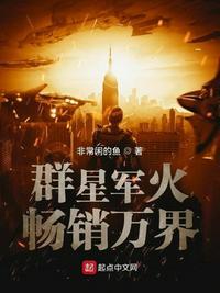 群星万众一心有用吗