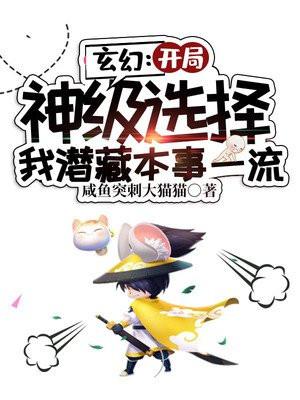 玄幻开局神级召唤