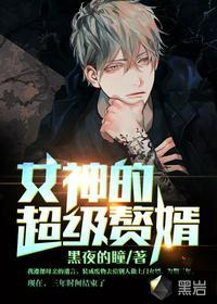 超级赘婿林阳苏颜全文免费阅读+