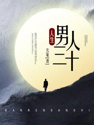 男人三十生日文案