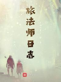 旅法师营地怎么赚钱