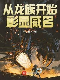 从龙族开始的求死之路 最新章节 无弹窗