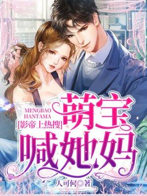 影帝萌宝双胞胎
