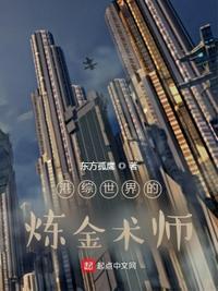 港综世界的警察 最新章节 无弹窗