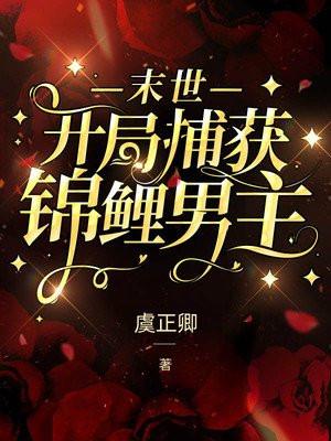 末世开局秒杀进化药剂