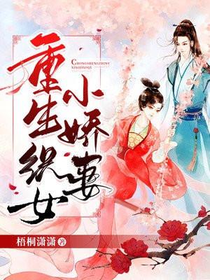 重生空间小娇妻逆袭免费