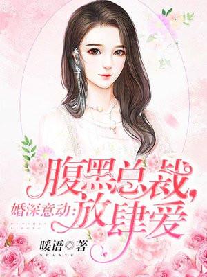 放肆爱男主对女主的恨