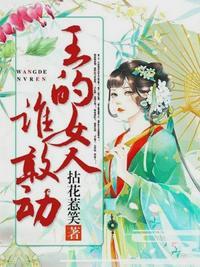 凤九儿战倾城完整版
