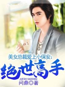 绝世高手陈扬人物介绍