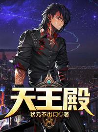 天王殿夏天周婉秋免费听书