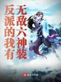 我真是反派BOSS 聚合中文网