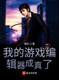 游戏编辑器教程