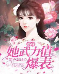 穆季云欧阳瑞西正版全文免费阅读