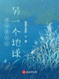 我家老婆来自一千年前笔趣阁