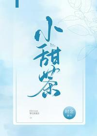 喜欢的甜奶茶和你52隐藏