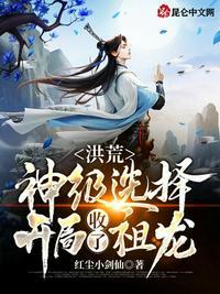 洪荒柳树签到