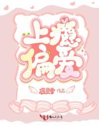 上瘾