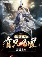 我体内有只鬼最新章节