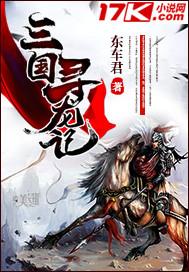 寻龙记2