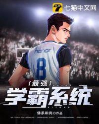最强学霸系统顾月结局