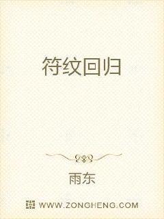 符纹回归TXT