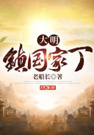 大明村书记