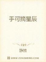 手可摘星辰前一句是什么