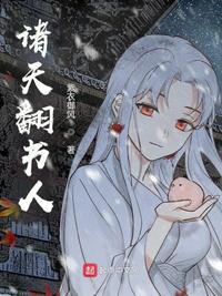诸天反派聊天群笔趣阁