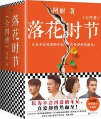 落花时节又逢君电视剧演员表