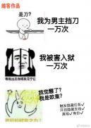我为男主选择be结局