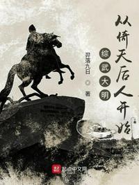 我大明摸尸变强