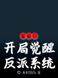 玄幻带系统开局觉醒