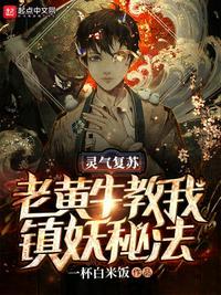 灵气复苏功法推广大师