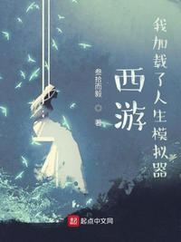 人生加载恋爱模拟器后免费