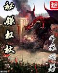 权杖怎么合成