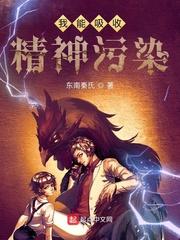 诡异世界签到可太难了明日再卷