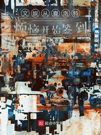 文娱从综艺开始阅读