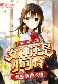 先忽悠她拜把子