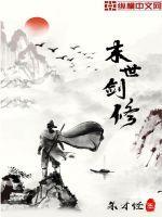 末世剑修漫画免费阅读