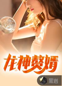 万年龙婿陈长生