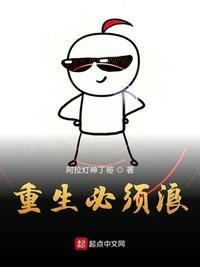 重生要求