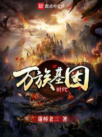 万族是什么意思