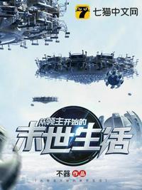 从领主开始震惊世界